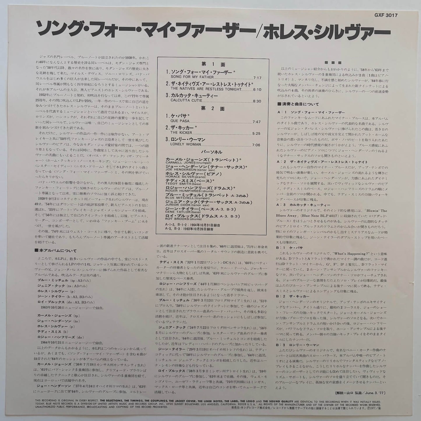 The Horace Silver Quintet - Song For My Father (1977 Japanese Blue Note Vinyl LP)