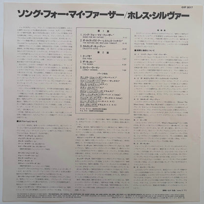 The Horace Silver Quintet - Song For My Father (1977 Japanese Blue Note Vinyl LP)
