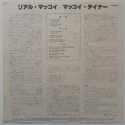 McCoy Tyner - The Real McCoy (1977 Japanese Blue Note GXF-3008 Limited Edition LP)