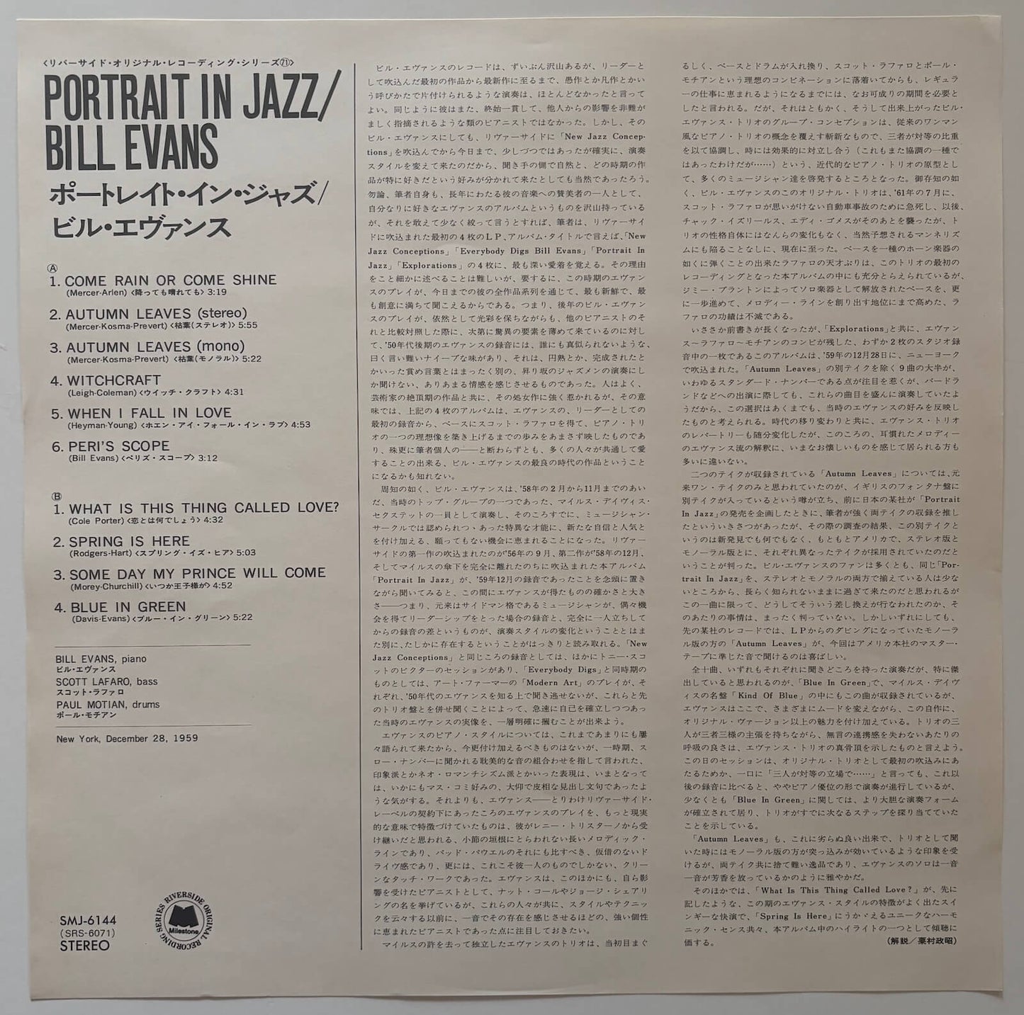 Bill Evans Trio - Portrait in Jazz (1976 Japanese Riverside Vinyl LP)