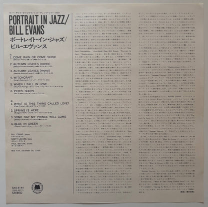 Bill Evans Trio - Portrait in Jazz (1976 Japanese Riverside Vinyl LP)