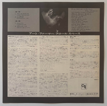 Art Farmer - Crawl Space (1977 Japanese CTI LP Gatefold)