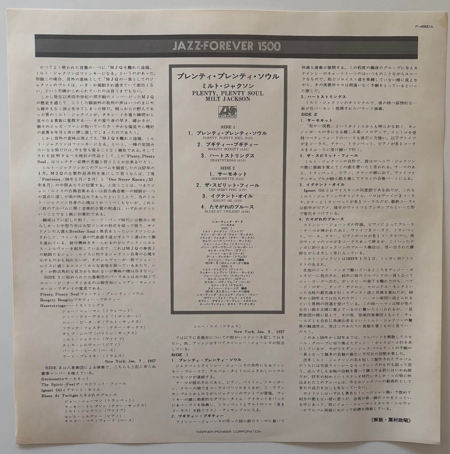 Milt Jackson - Plenty, Plenty Soul (1976 Japanese Atlantic Vinyl LP)