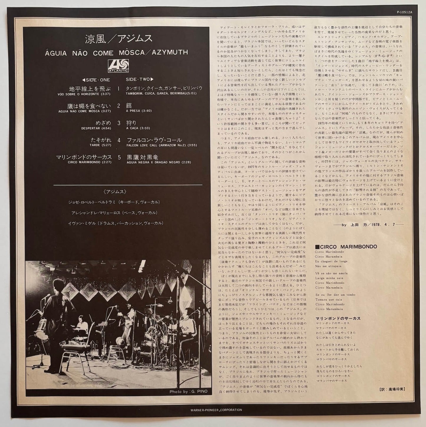 Azymuth - Águia Não Come Mosca (1977 Japanese Atlantic Vinyl LP)