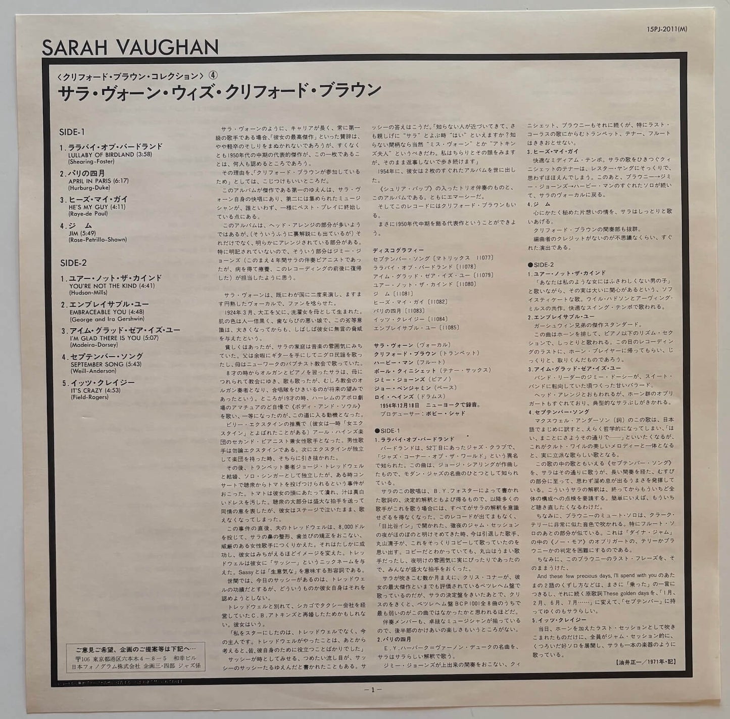 Sarah Vaughan - Sarah Vaughan (1971 Japanese Mercury Mono LP)