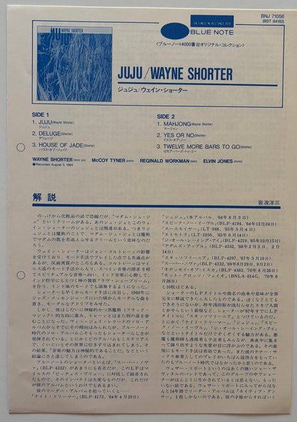 Wayne Shorter - Juju (1985 Japanese Blue Note BNJ 71056 LP)
