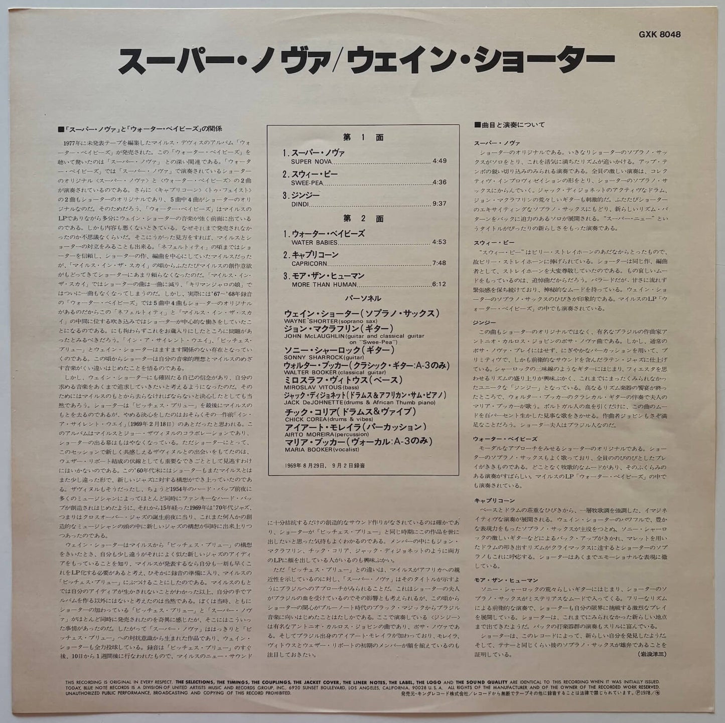 Wayne Shorter - Super Nova (1978 Japanese Blue Note GXK 8048 LP)