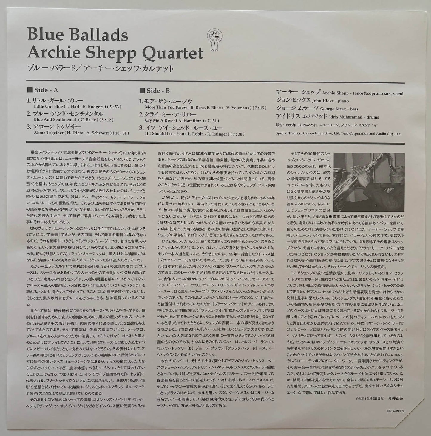 Archie Shepp Quartet - Blue Ballads (1996 Japanese Venus Records, Limited Edition Vinyl LP)