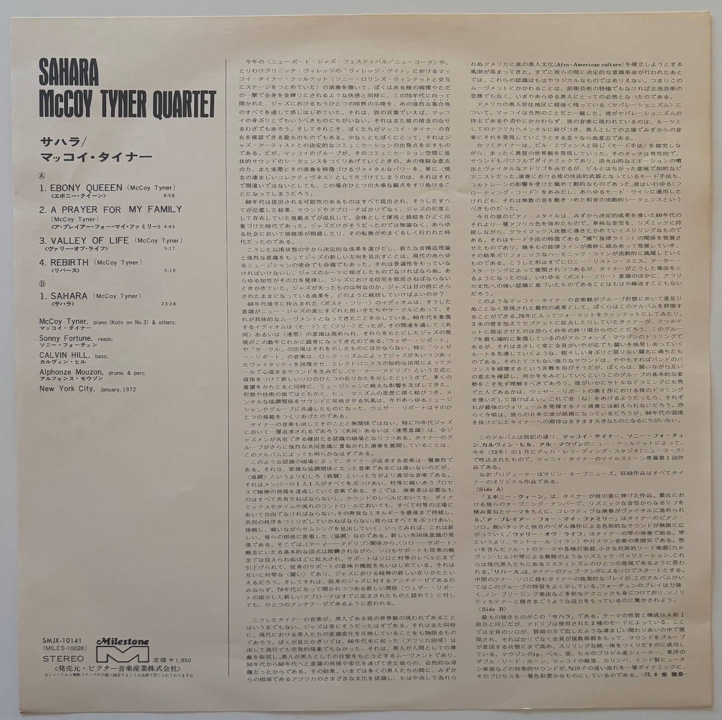 McCoy Tyner - Sahara (1973 Japanese Milestone Vinyl LP)