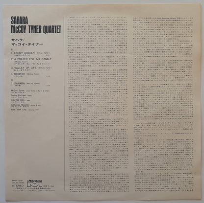 McCoy Tyner - Sahara (1973 Japanese Milestone Vinyl LP)