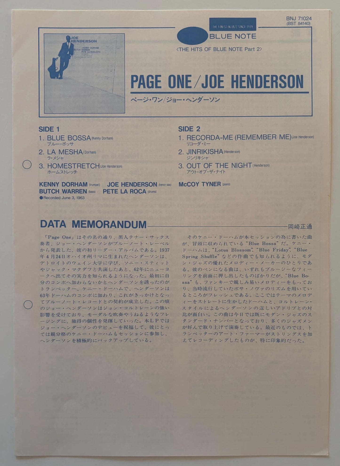 Joe Henderson - Page One (1984 Japanese Blue Note Vinyl LP)