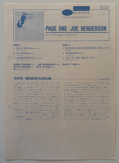 Joe Henderson - Page One (1984 Japanese Blue Note Vinyl LP)