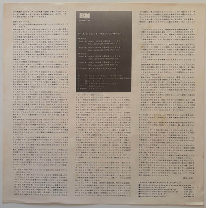 Keith Jarrett – The Köln Concert (1975 ECM Japan 2LP Vinyl)