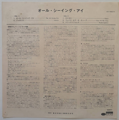 Wayne Shorter - The All Seeing Eye (1967 Japanese-distributed US Blue Note BST 84219 LP)