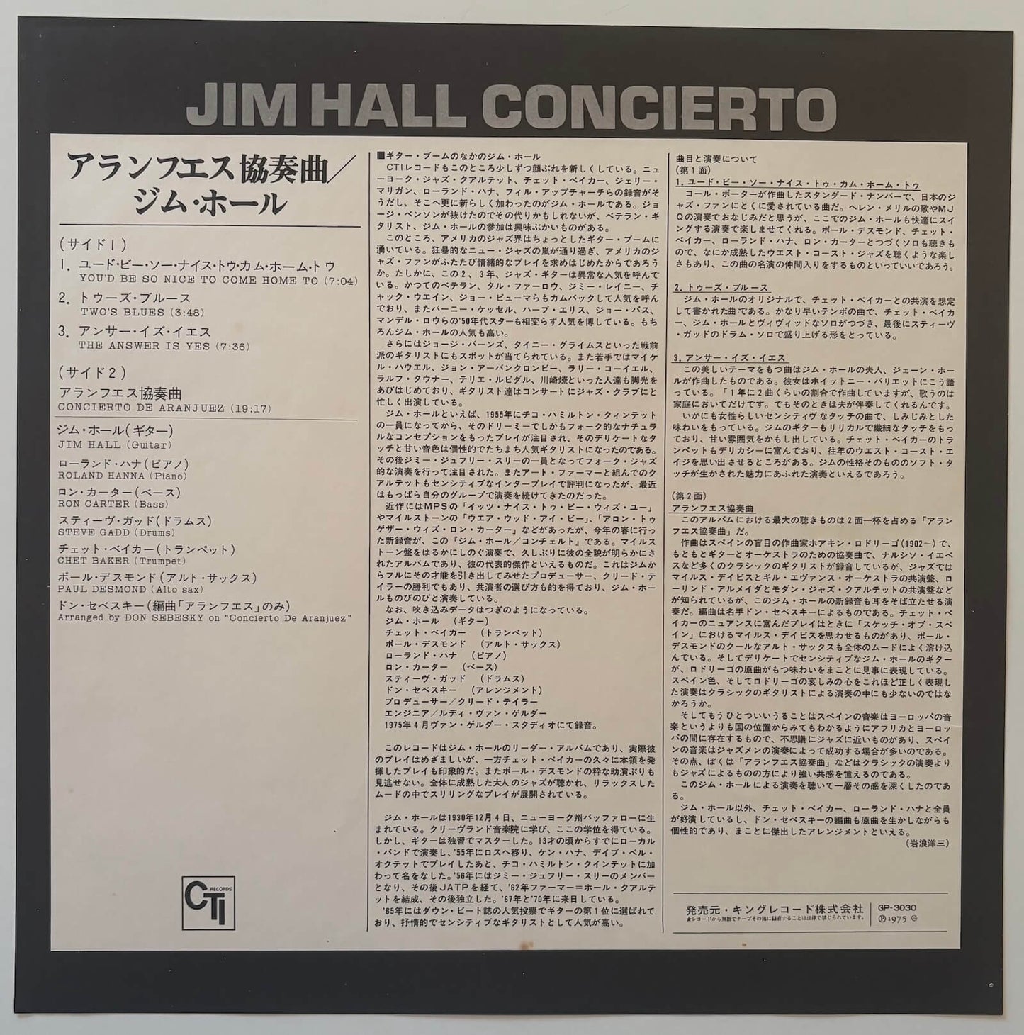 Jim Hall - Concierto (1975 Japanese CTI Gatefold Vinyl LP)