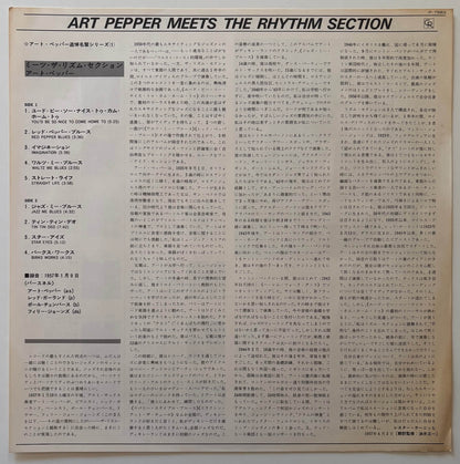 Art Pepper - Art Pepper Meets the Rhythm Section (1982 Japanese Contemporary Records LP)