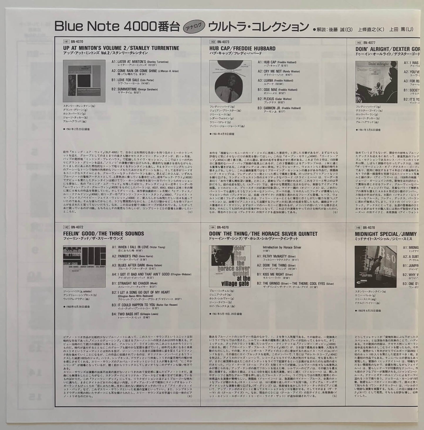 Freddie Hubbard - Hub Cap (1992 Japanese Blue Note BN 4073 Stereo LP)