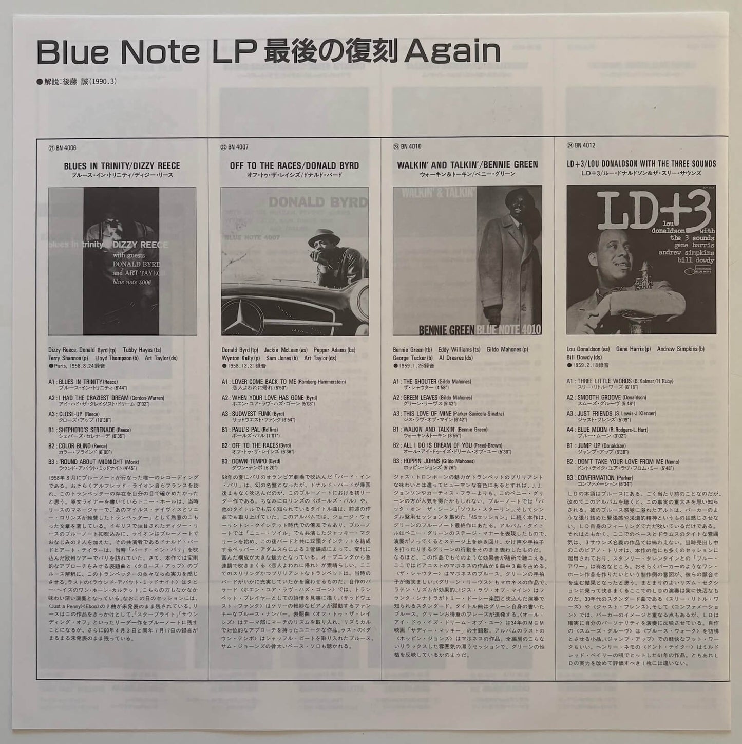Freddie Hubbard - Goin' Up (1990 Japanese Blue Note BN 4056 Stereo LP)