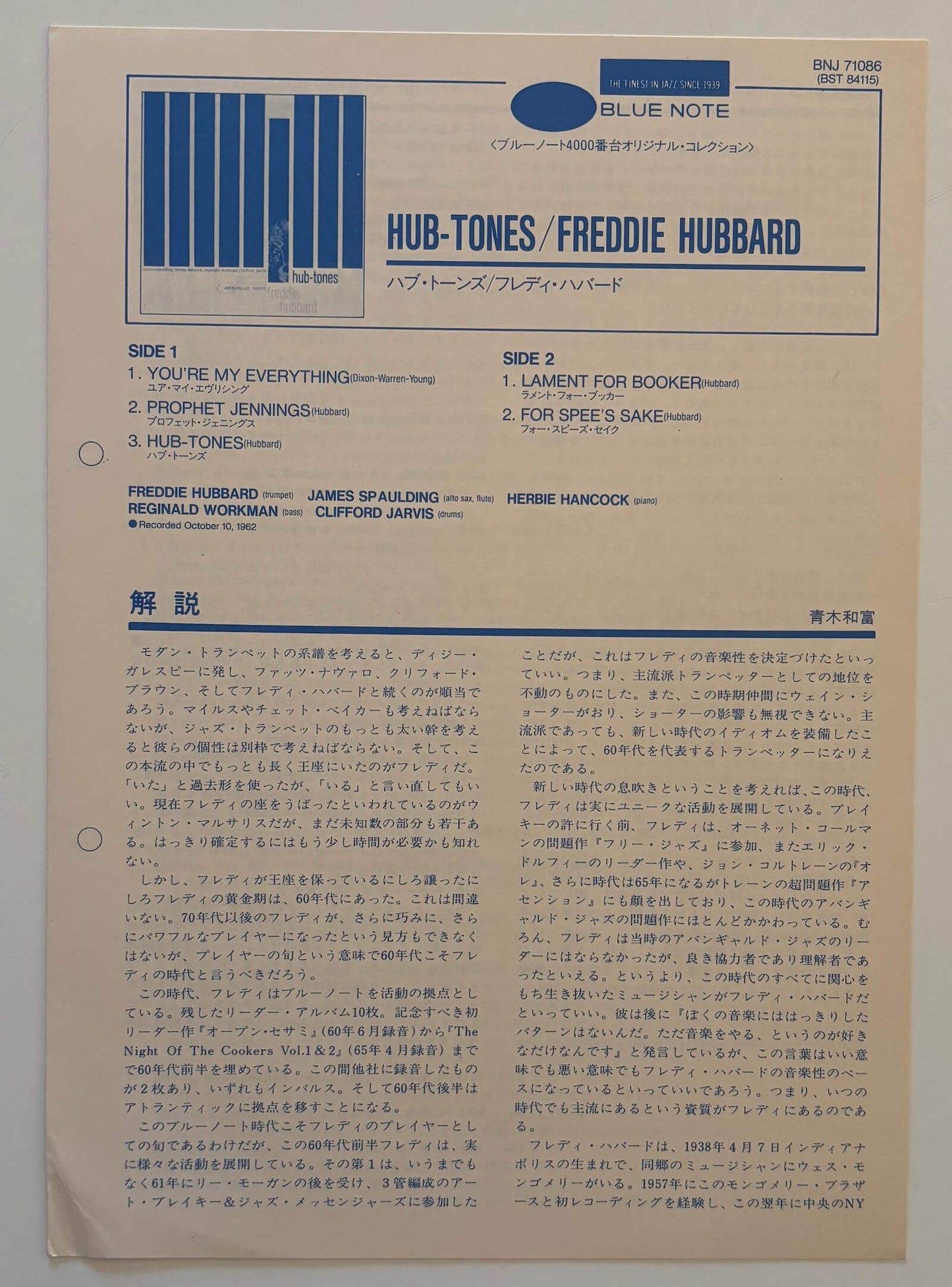Freddie Hubbard - Hub-Tones (1985 Japanese Blue Note BNJ71086 Promo Stereo LP)