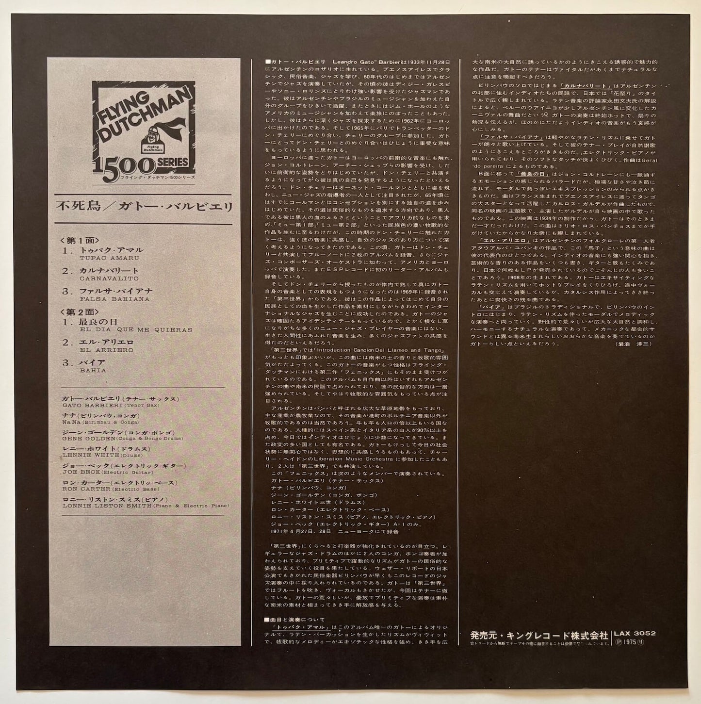 Gato Barbieri - Fenix (1975 Japanese Flying Dutchman Vinyl LP)