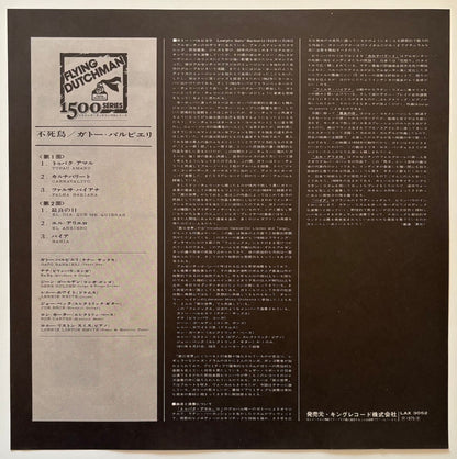 Gato Barbieri - Fenix (1975 Japanese Flying Dutchman Vinyl LP)