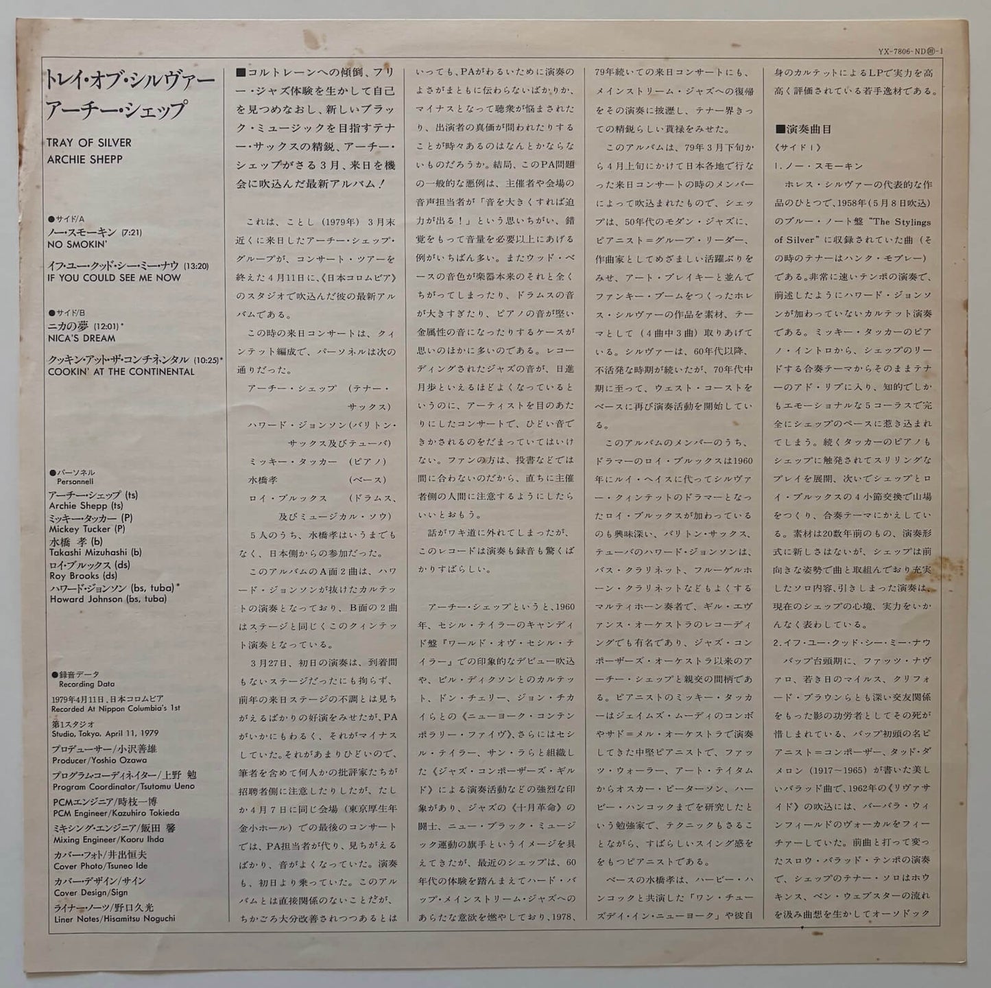 Archie Shepp - Tray of Silver (1979 Japanese Denon Vinyl LP)