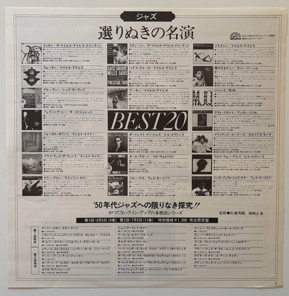 Art Farmer - Early Art (1977 Japanese New Jazz Mono LP)