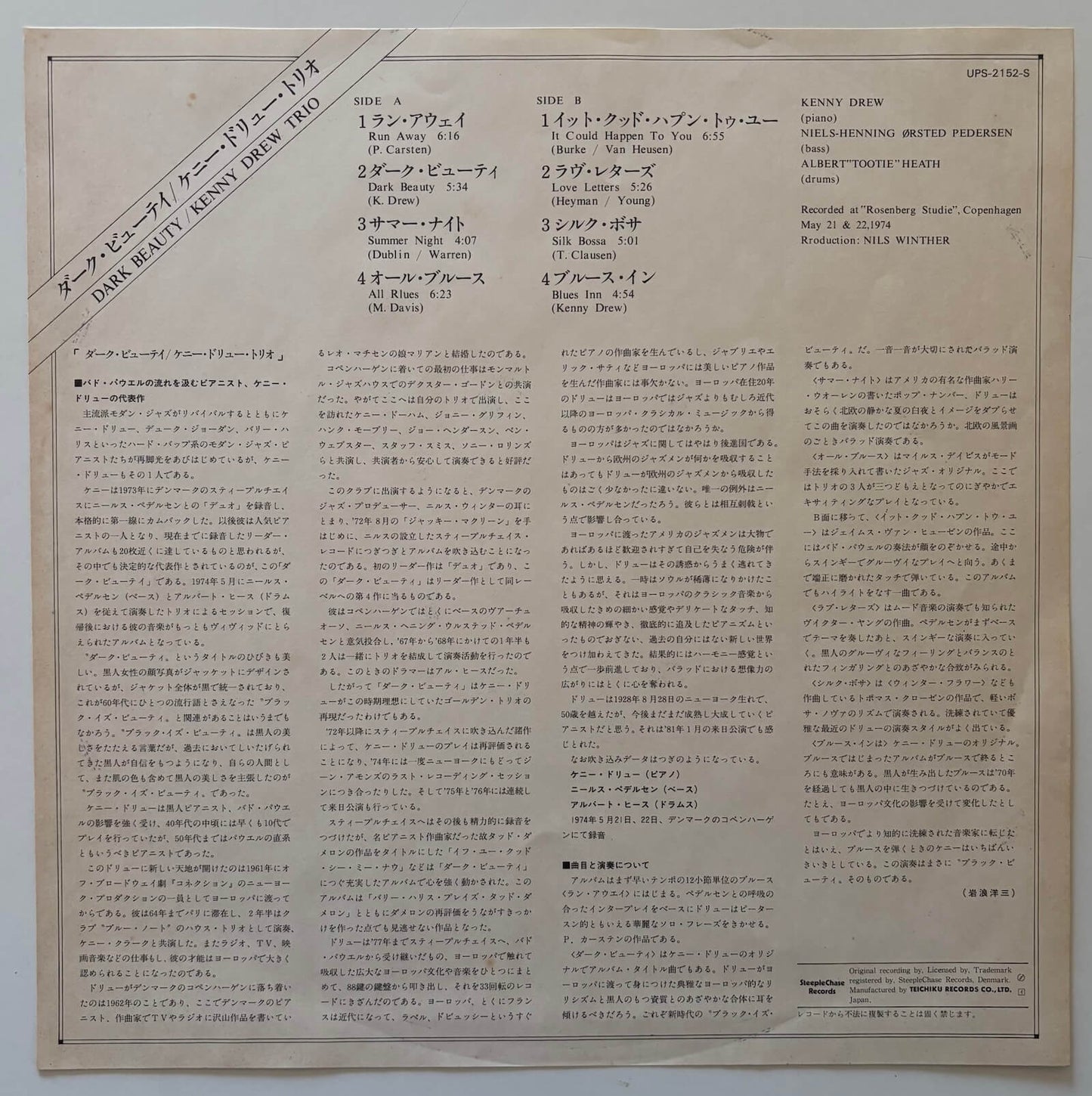 Kenny Drew Trio - Dark Beauty (1975 Japanese SteepleChase Vinyl LP)