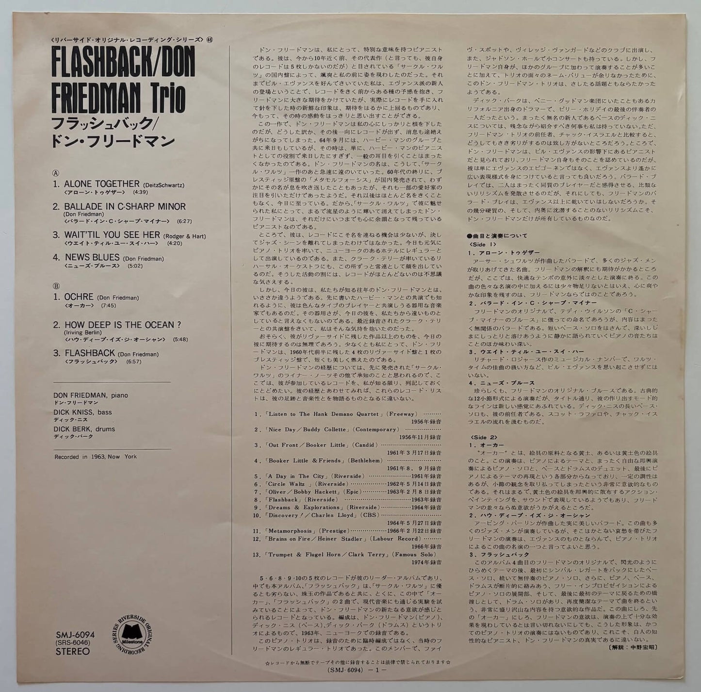 Don Friedman Trio - Flashback (1975 Japanese Riverside Stereo Vinyl LP)