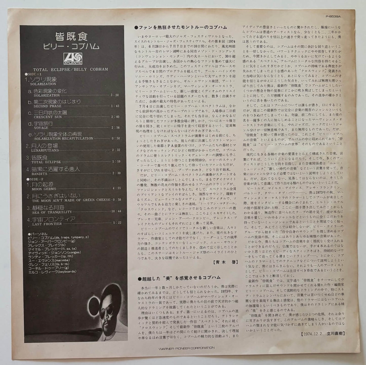 Billy Cobham - Total Eclipse (1974 Japanese Atlantic Vinyl LP)