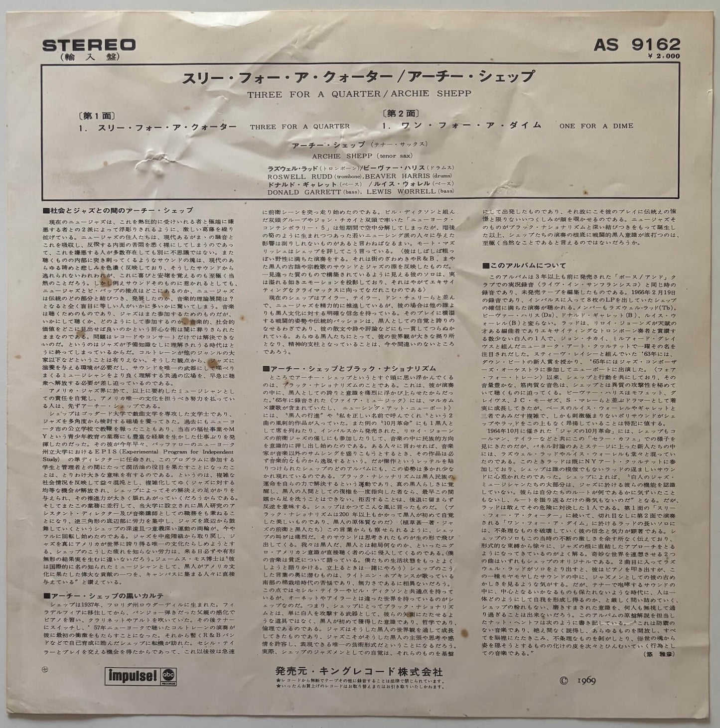 Archie Shepp - Three For A Quarter, One For A Dime (1969 US Impulse! AS-9162 Gatefold LP, Japanese distribution)