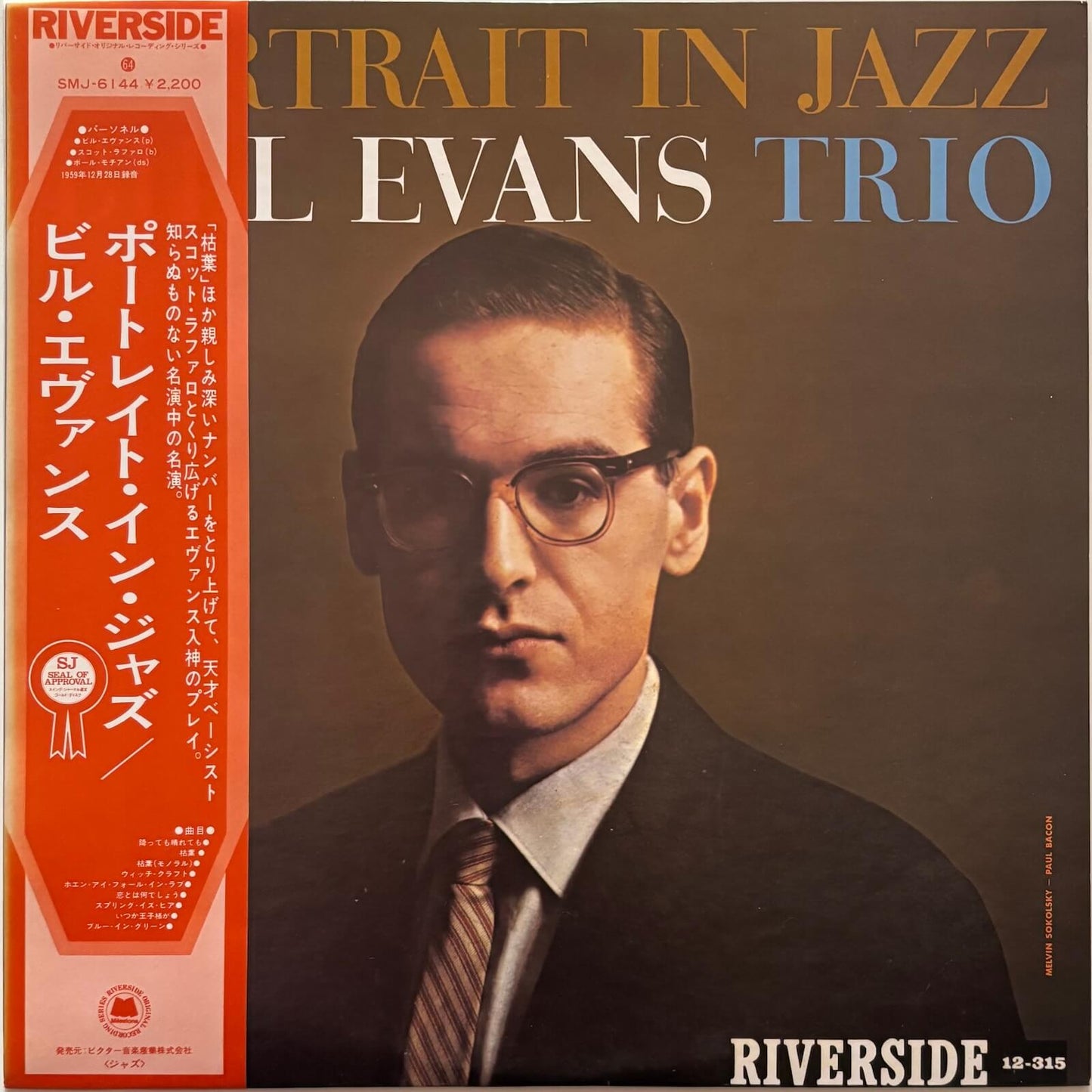 Bill Evans Trio - Portrait in Jazz (1976 Japanese Riverside Vinyl LP)