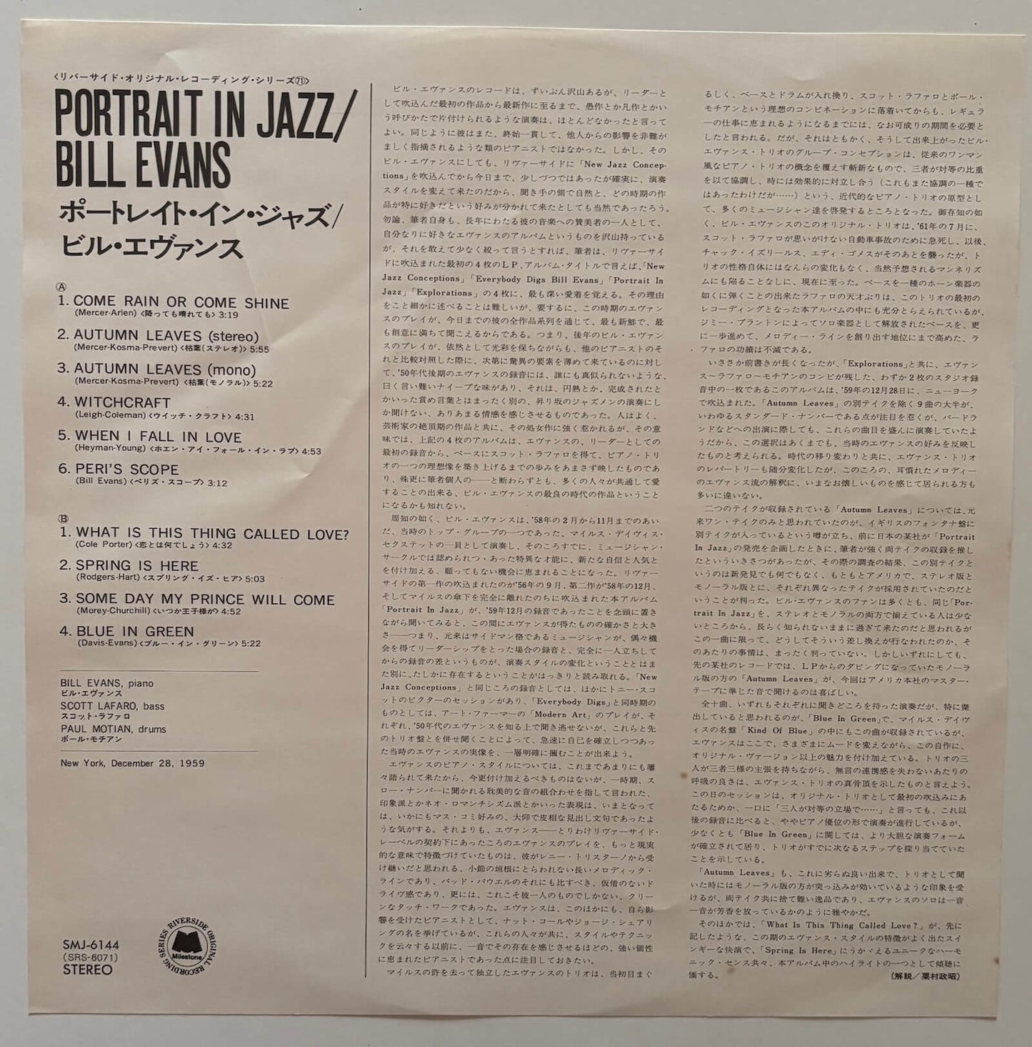 Bill Evans Trio - Portrait in Jazz (1976 Japanese Riverside Vinyl LP)