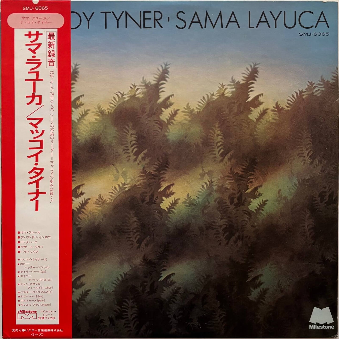 McCoy Tyner - Sama Layuca (1974 Japanese Milestone Promo Vinyl LP)