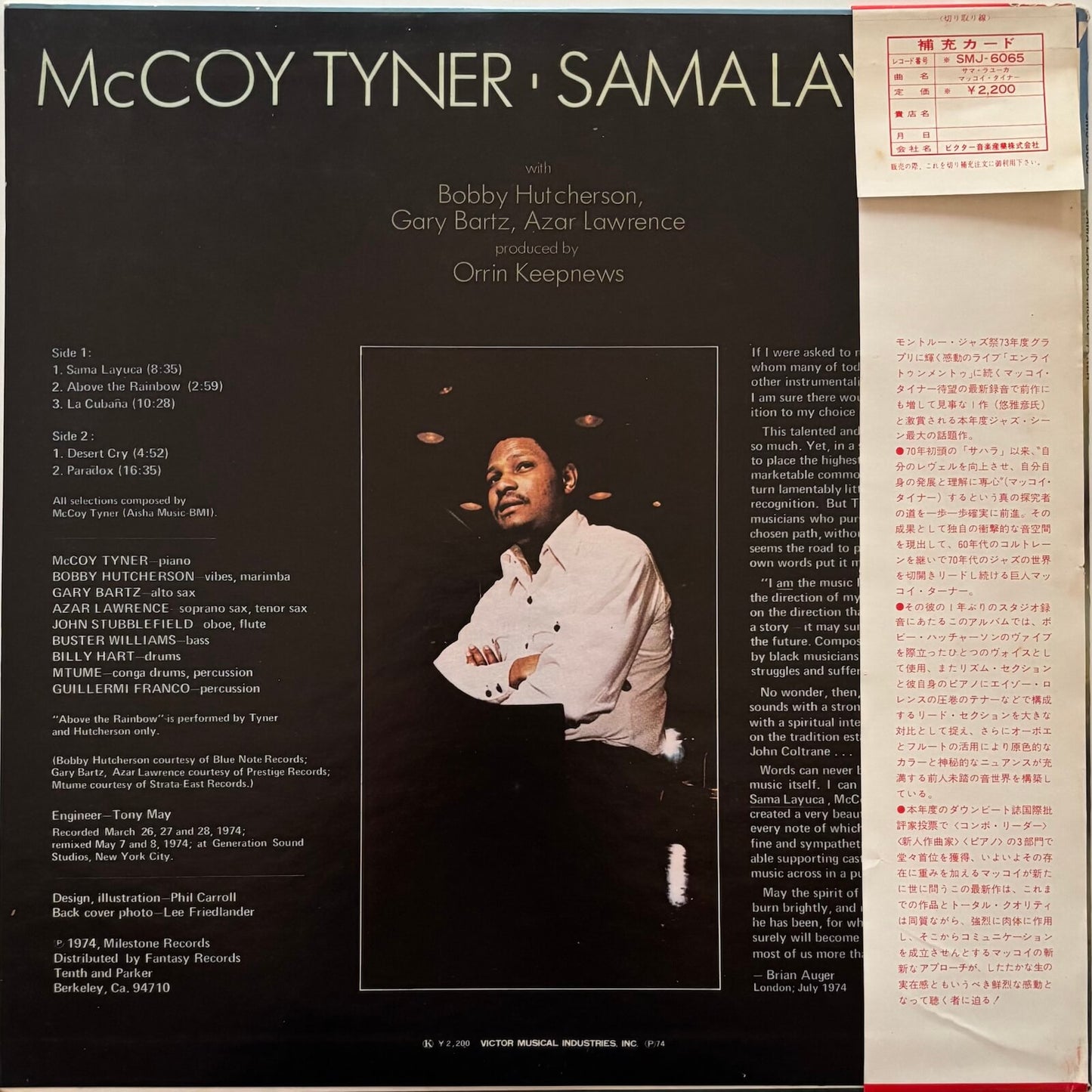 McCoy Tyner - Sama Layuca (1974 Japanese Milestone Promo Vinyl LP)