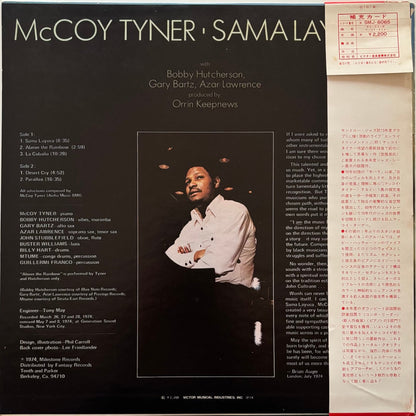 McCoy Tyner - Sama Layuca (1974 Japanese Milestone Promo Vinyl LP)
