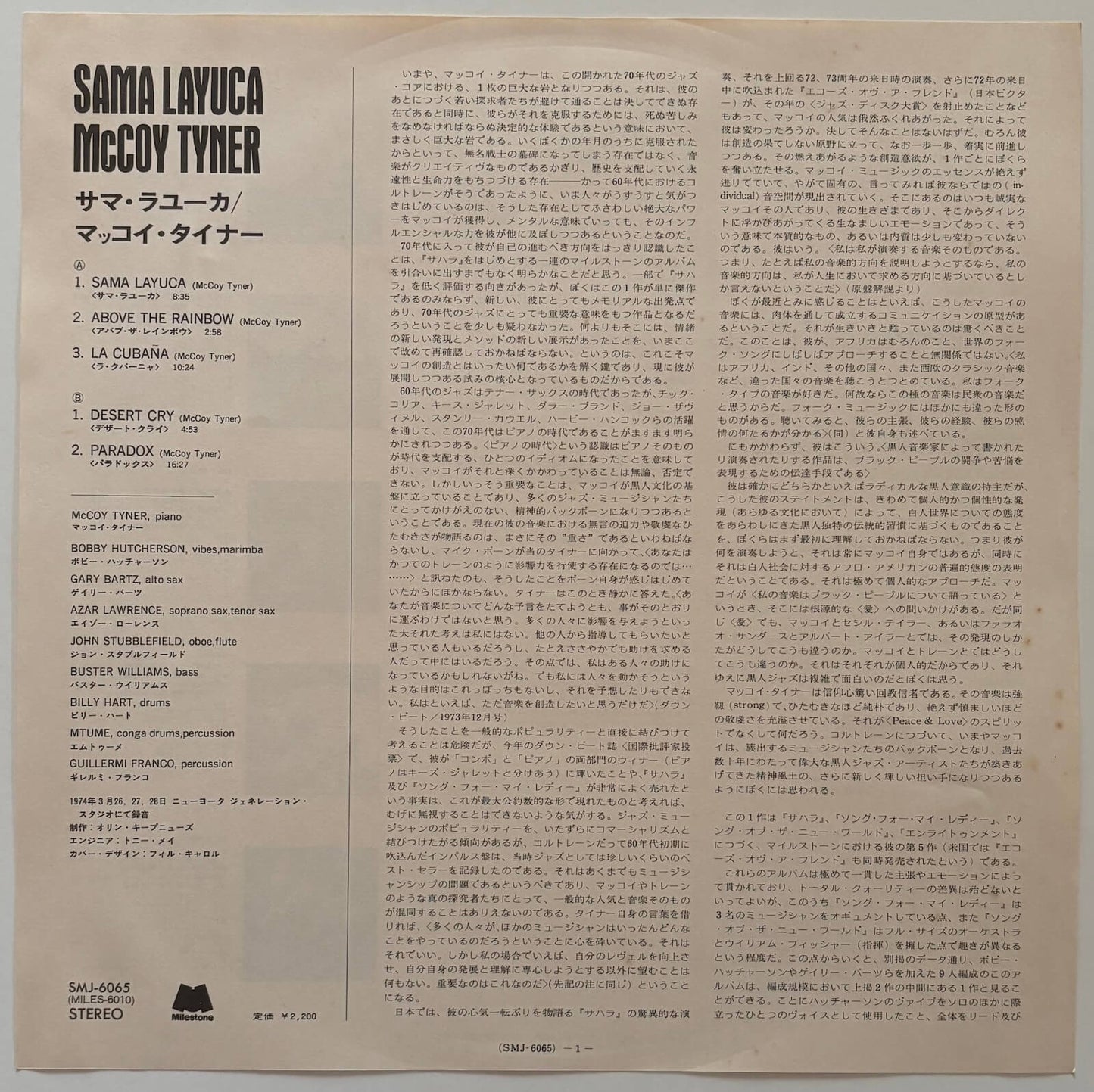 McCoy Tyner - Sama Layuca (1974 Japanese Milestone Promo Vinyl LP)