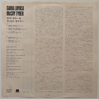 McCoy Tyner - Sama Layuca (1974 Japanese Milestone Promo Vinyl LP)