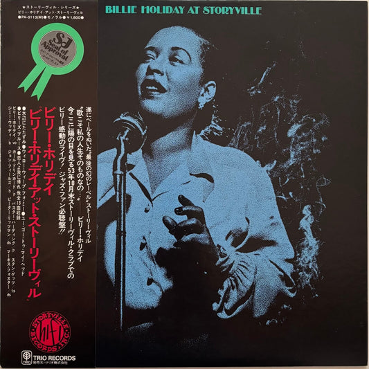 Billie Holiday – Billie Holiday at Storyville (1976 Storyville Japan LP Vinyl)