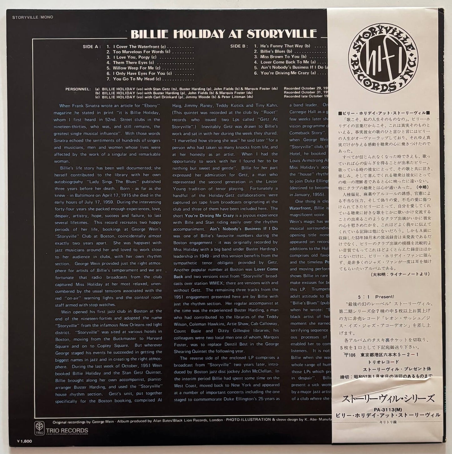 Billie Holiday – Billie Holiday at Storyville (1976 Storyville Japan LP Vinyl)
