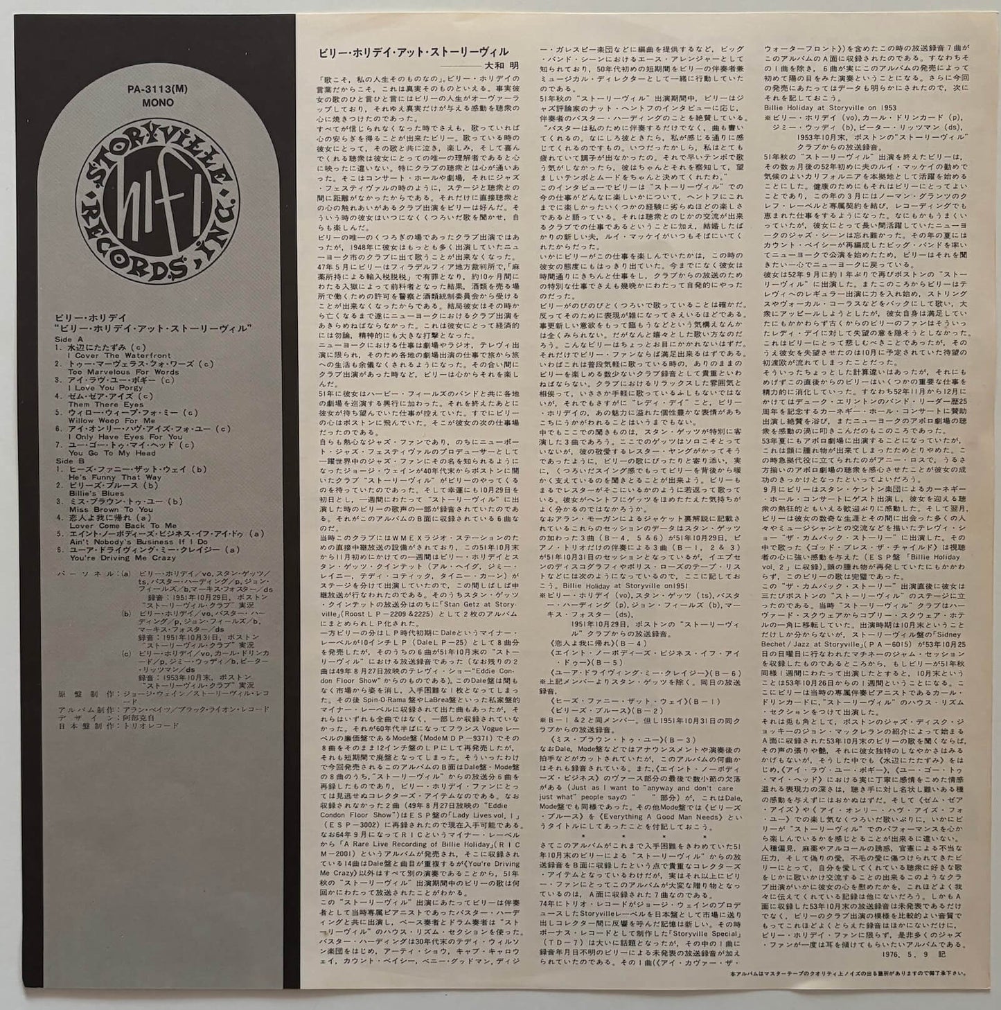 Billie Holiday – Billie Holiday at Storyville (1976 Storyville Japan LP Vinyl)