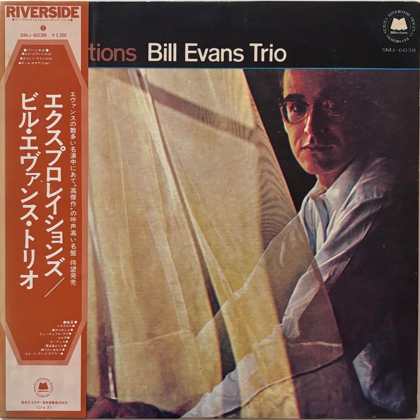 Bill Evans Trio - Explorations (1974 Japanese Milestone Stereo LP)
