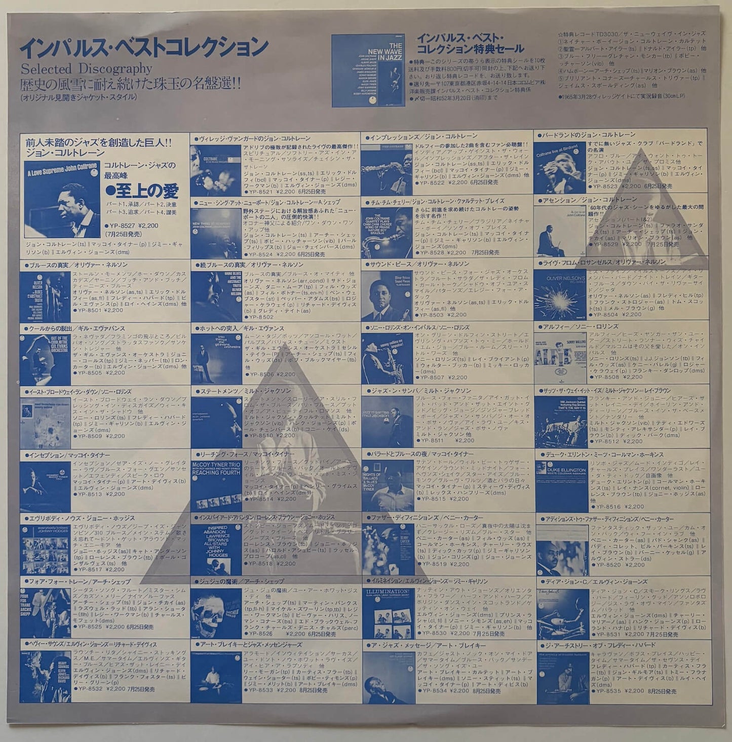 Archie Shepp - The Magic of Ju-Ju (1976 Japanese Impulse! Gatefold LP)