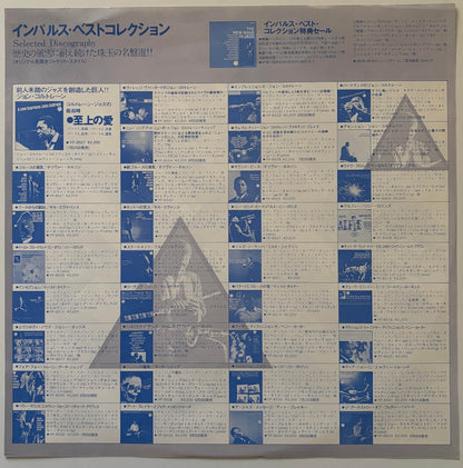 Archie Shepp - The Magic of Ju-Ju (1976 Japanese Impulse! Gatefold LP)