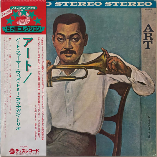 Art Farmer - Art (1979 Japanese Chess Stereo LP)