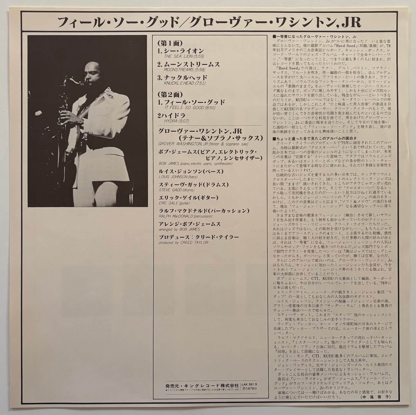 GROVER WASHINGTON, JR FEEL SO GOOD レコード Grover Washington Jr. - Feels So Good - Amazon.com Music