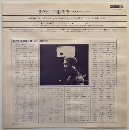 Billy Harper - Soran-Bushi B.H. (1978 Japanese Denon Vinyl LP)
