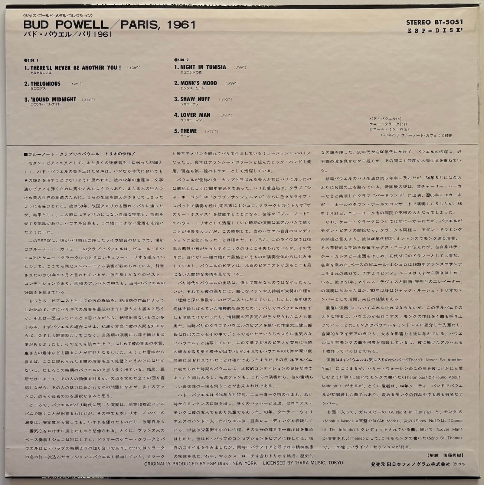 Bud Powell - Paris 1961 (1975 Japanese ESP-Disk Stereo LP) | Lush