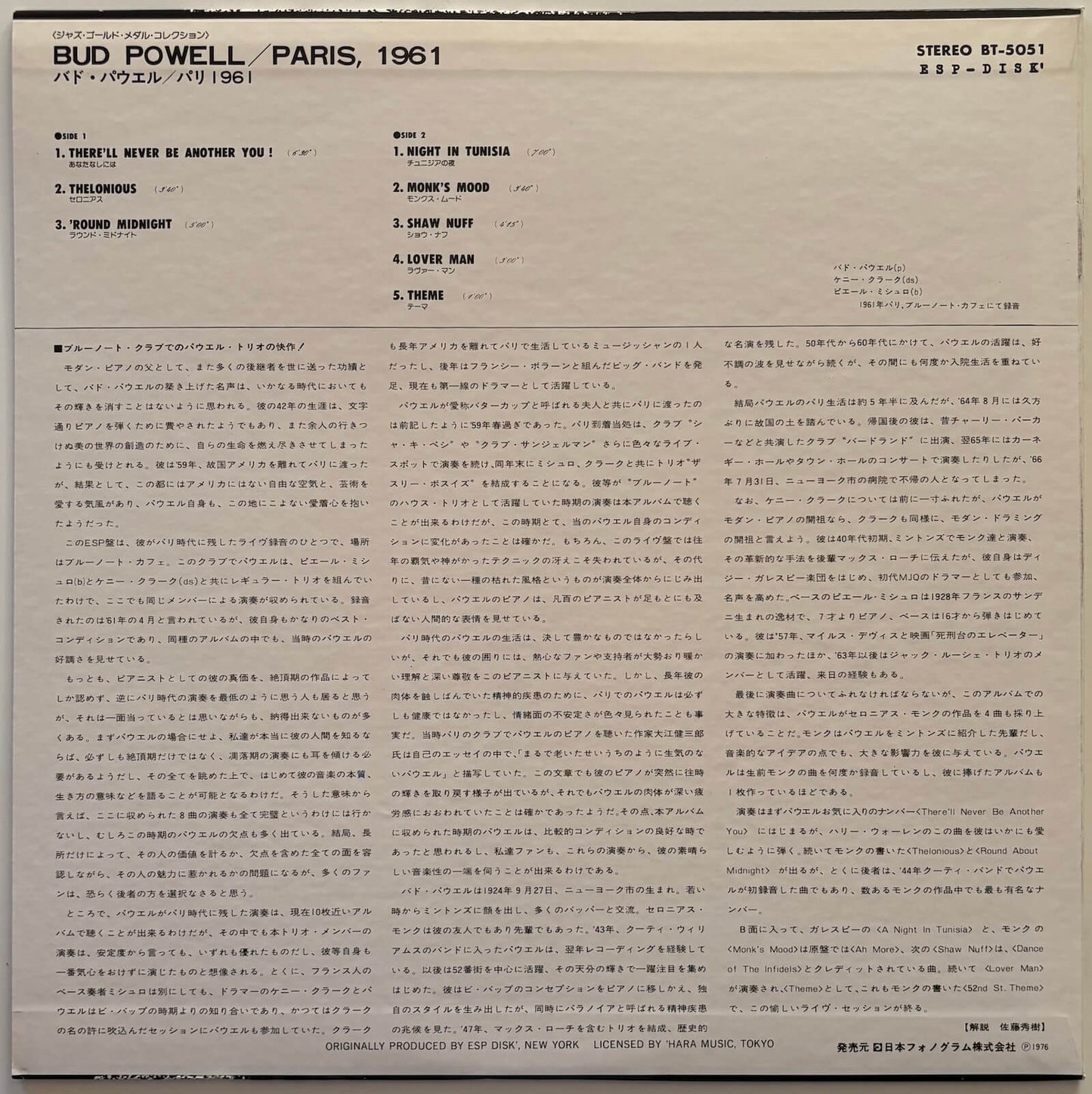 Bud Powell - Paris 1961 (1975 Japanese ESP-Disk Stereo LP)