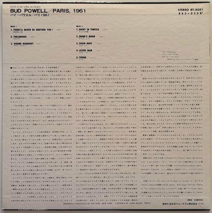 Bud Powell - Paris 1961 (1975 Japanese ESP-Disk Stereo LP)